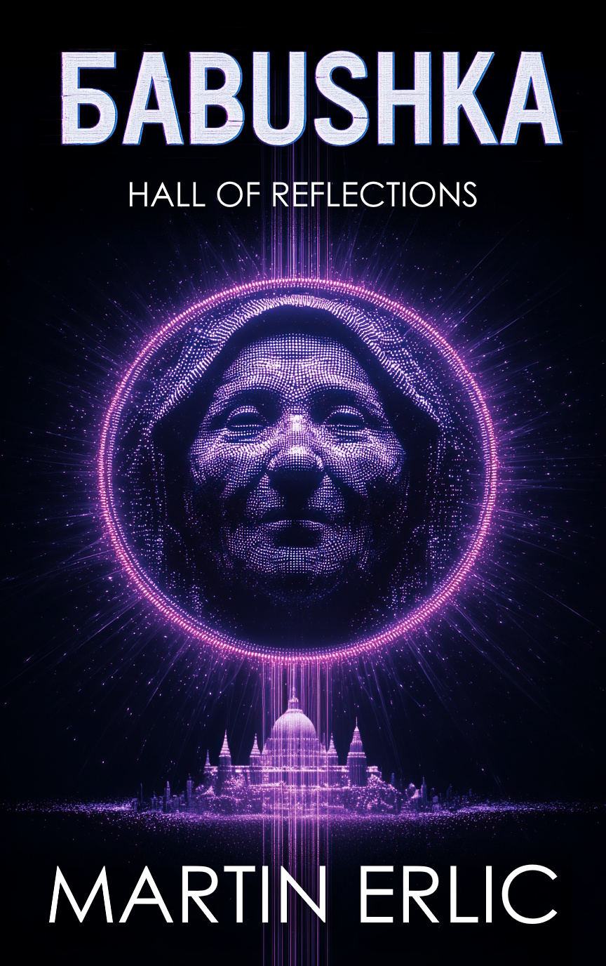 Hall of Reflections
